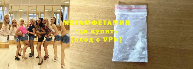 МЕТАМФЕТАМИН Methamphetamine  где купить наркоту  Белово 